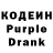 Кодеин Purple Drank Mischance_