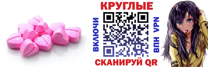 ЭКСТАЗИ MDMA  Купить где  Рассказово 