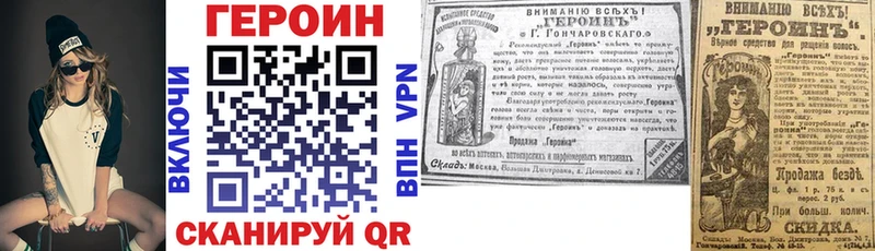 Купить где  Рассказово  Героин VHQ 